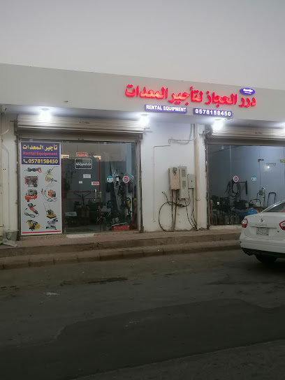 Durr Al Hejaz Est. Rental Equipment - Saudi Arabia|Rabigh 25754|3261