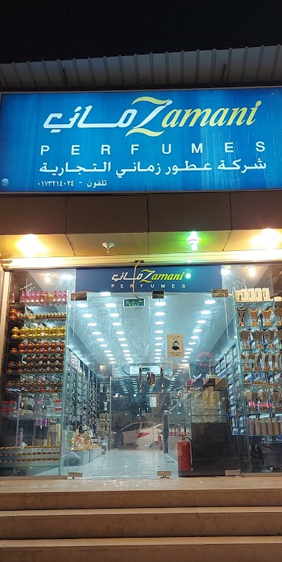 Perfume Company Zamani Jizan Branch - Saudi Arabia|Jazan 82714|8212