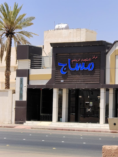مساج الاستجمام الرياضي - Saudi Arabia|Hail 55211|Alwusayta'|Uqdah Rd