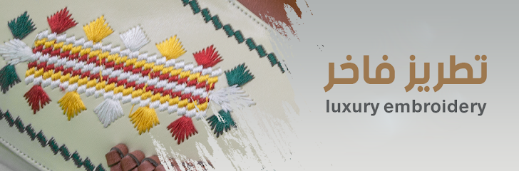 بَهار الشرق -