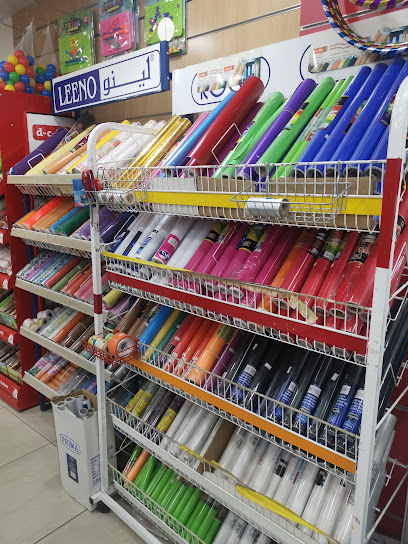Multqa Al-Abnaa Stationery - Saudi Arabia|Dammam 32416|As Salam|18th Street