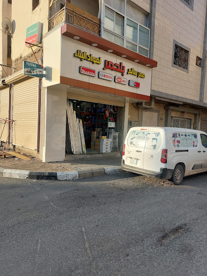 مؤسسة بلحمر التجارية - Saudi Arabia|Taif 26513|Unnamed Road