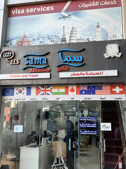سما الخبر للسياحة والسفر - Saudi Arabia|Al Khobar 31952|Al Rakah Al Janubiyah|Mohammed Alfateh St