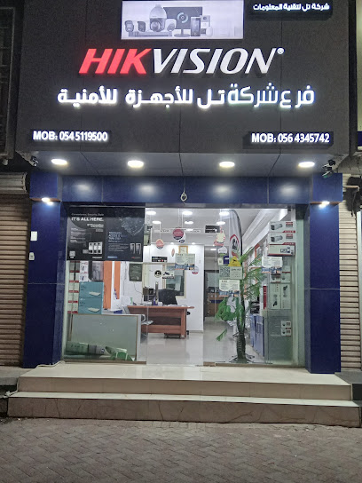 Tell Security Systems - شركة تل للأجهزة الأمنية - Saudi Arabia|Dammam 32257|Al Itisalat|King Fahd Road
