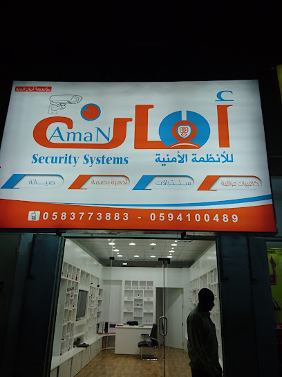 امان للانظمة الامنية - Saudi Arabia|Riyadh 14322|3900