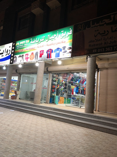 فريق أجيال الجبيل للرياضة - Saudi Arabia|Al Jubail 35419|Alhamra|WPH7+FVM