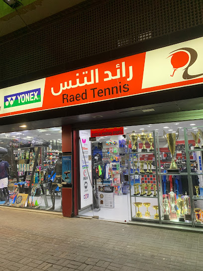 رائد التنس ـ Raed Tennis - Saudi Arabia|Al Khobar 34429|Al Khobar Al Shamalia|King Khaled Street