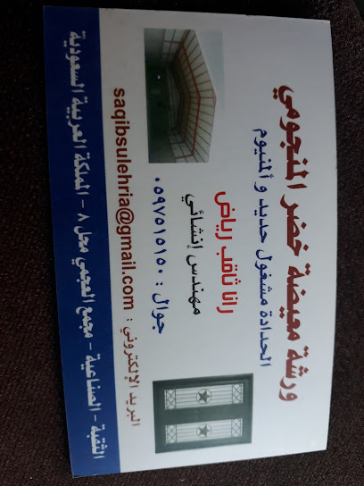 MKAM FOR STEEL WORK AND ALUMINIUM - Saudi Arabia|Al Khobar 34626|Sinayiat Al Thuqba|Al ajmi