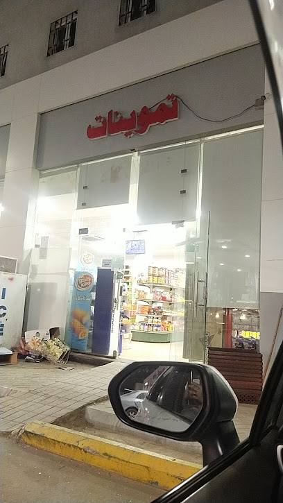 تموينات الدريس - Saudi Arabia|As Sulayyil|جنب بنك الرياض الشارع العام|FH87+P5W