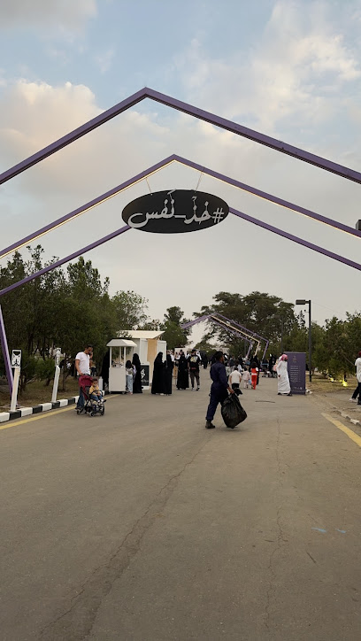 فعالية نفس - Saudi Arabia|Abha 62523|Al Rabwah
