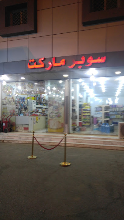 سوبر ماركت مزن - Saudi Arabia|Almajaridah 63972|Alandalus|3WVR+V38