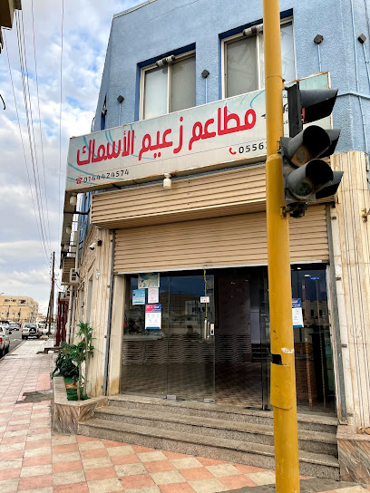 مطعم زعيم الاسماك - Saudi Arabia|Al Wajh 48721|Al Aziziah|6FJ5+5FF
