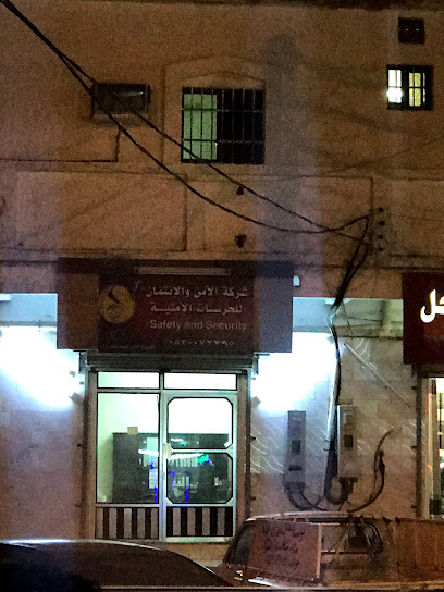 الأمن والإئتمان للحراسات الأمنية - Saudi Arabia|Al Makhwah 65311|QCHJ+VX7