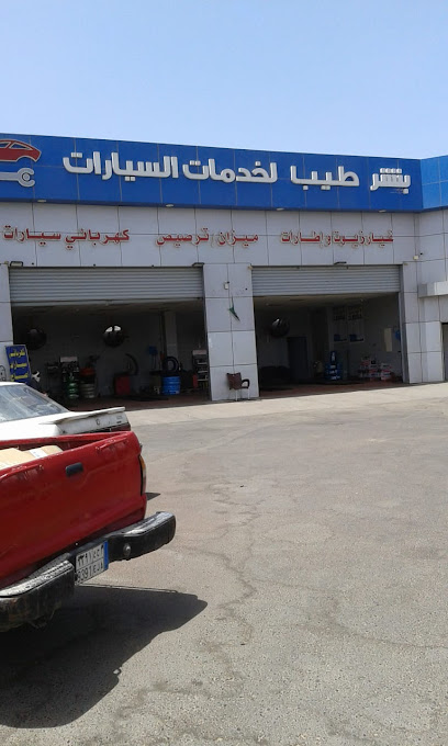 Taiba Tire Repair & Car Alignment - Yanbu 46456