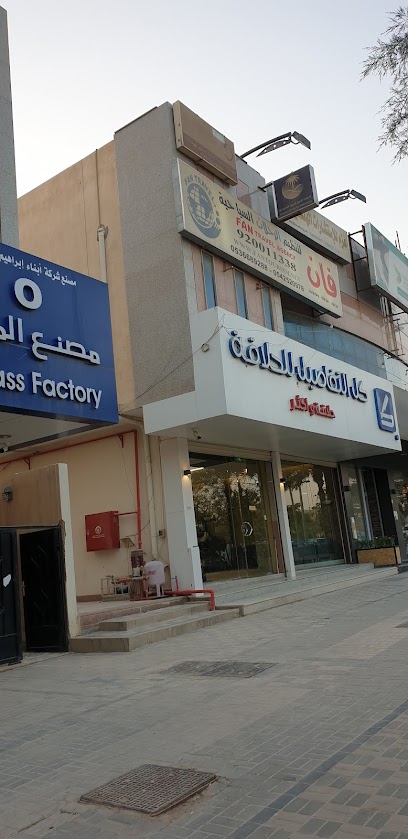 فان للسفر والسياحه - Saudi Arabia|Riyadh|5735