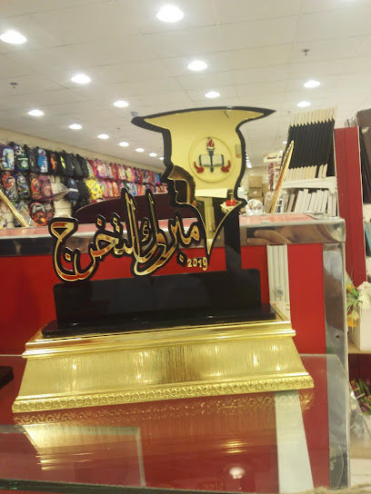 مكتبة التيسير - Saudi Arabia|Sabya 85299|King Fahd Rd