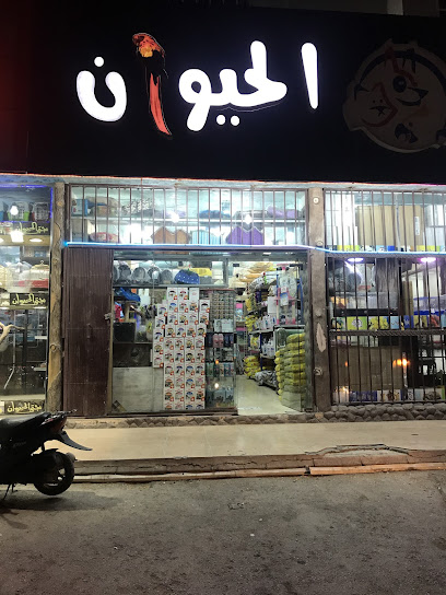دنيا الحيوان - Saudi Arabia|Riyadh 12274|King Fahd|Al Imam Saud Ibn Abdul Aziz Branch Rd