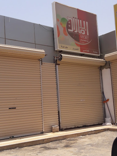 الإمارات SPORT - Sabya 85454