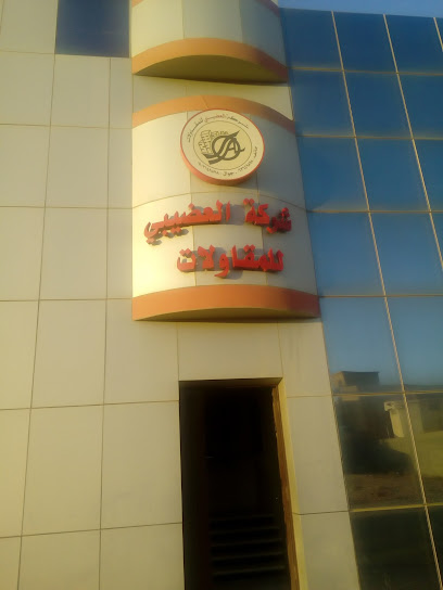 شرکہ العضیبی - Unayzah 56218