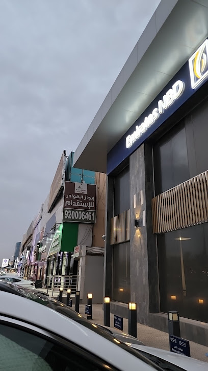 Injaz Alkawader Recrutiment Office - Saudi Arabia|Riyadh 13214|7553 الطريق الدائري الشرقي الفرعي، القدس، الرياض 13214 2363، القدس، الرياض 13214،