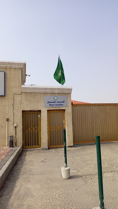Al Moattasem International School