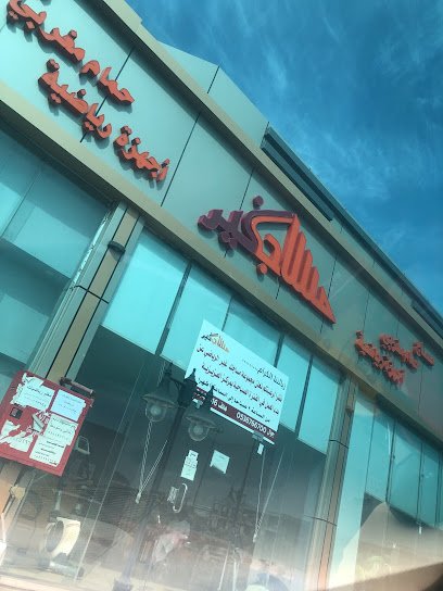 مساجك غير - Saudi Arabia|Al Madinah Al Munawwarah 42374|Ad Difa|شارع الاربعين