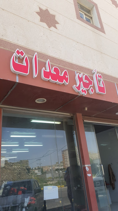 تأجير معدات - Al Namas 67392