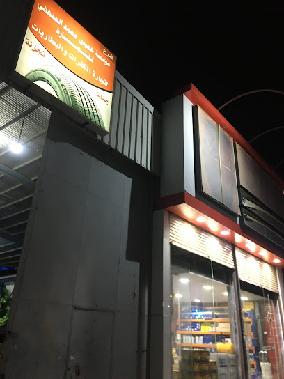 Deestone for Tire ديستون للكفرات - Saudi Arabia|Aldhabyah 85287|4M43+HR2
