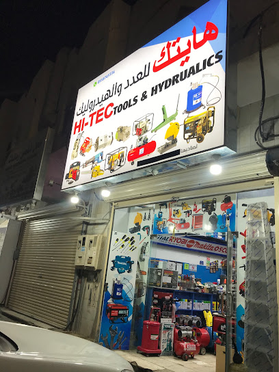 هايتك للعدد و الهيدروليك - Saudi Arabia|Buraydah 32255|An Naziyah|40th street