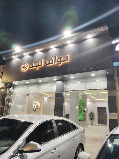 نواف نجد لتأجير السيارات - Al-Kharj 16278
