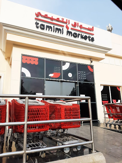 Tamimi Markets | أسواق التميمي - Saudi Arabia|Jeddah 23541|Al Marwah|Sharbatly