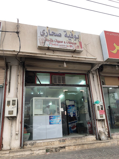 شاورما صحارى عبدالله - Saudi Arabia|Turbah 29566|Al Salam|6J9Q+HWR