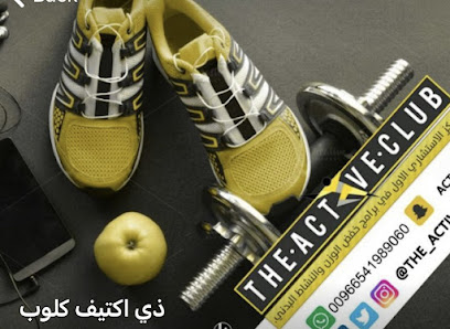 The Active Club -  - +966 54 056 6314