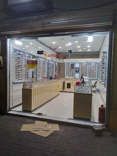 مدى الرؤية للنظارات Mada Alroia Opticals - Al Jubail 35514