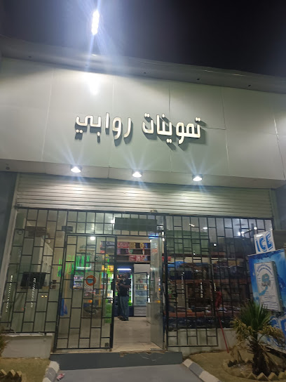 اسواق العمير - Saudi Arabia|Hafar Al Batin 39955|النزهة،|CW6M+2R9