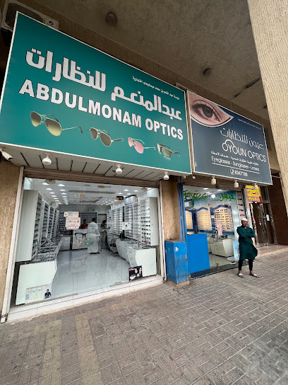 عبد المنعم للنظاراتAbdulmonam Optics - Saudi Arabia|Dammam 32416|Al Dawasir|2822 11th St