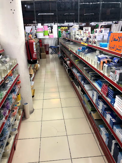 Mirza Stationery - Saudi Arabia|Al Madinah Al Munawwarah 42314|Al Aridh|Prince Mohammed Bin Abdulaziz St