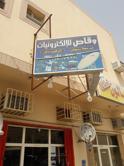 مكتبه الريان - Saudi Arabia|Al-Kharj 16441|Al Faysaliyah|7421 Abu Asim