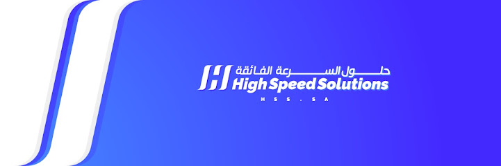 حلول السرعة الفائقة - Saudi Arabia|Yanbu 46424|طريق|أبو بكر الصديق
