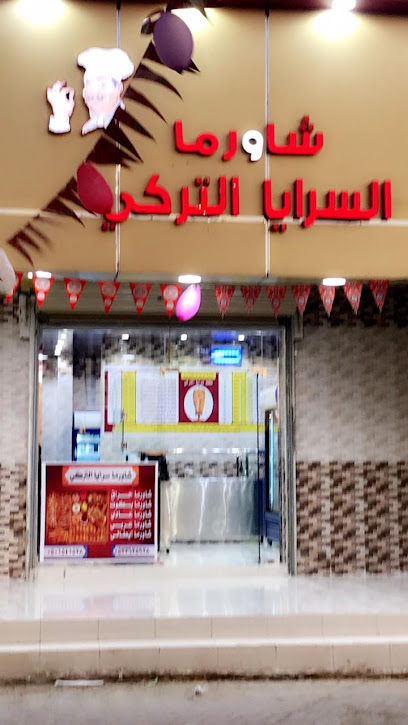 شاورما السرايا - Saudi Arabia|Al Qurayyat 77491،|Unnamed Road،،