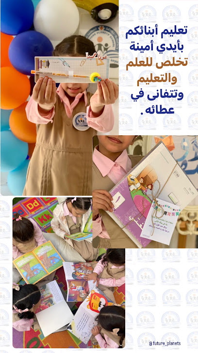 كواكب المستقبل - Saudi Arabia|Abha 62521|Al Manhal|حي