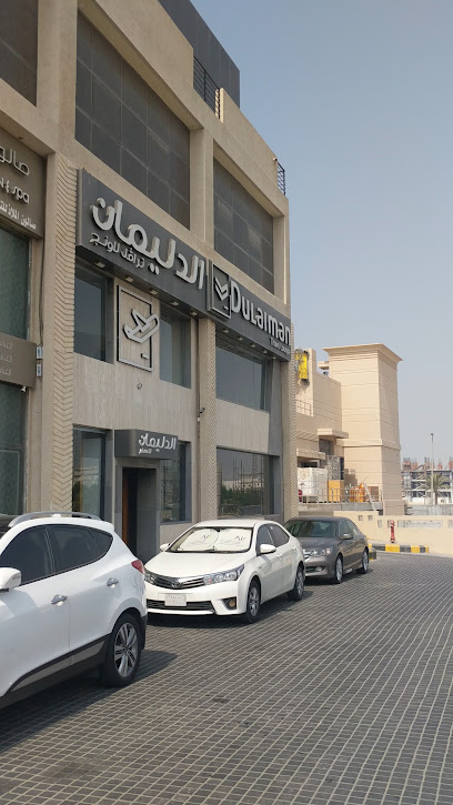 الدليمان للبصريات AL DULIMAN OPTICS - Saudi Arabia|Dammam 32256|Ar Rayyan|Othman Ibn Affan Street