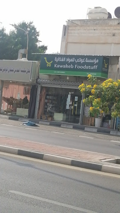 سوبر ماركت المدينة - Al Khobar 34621