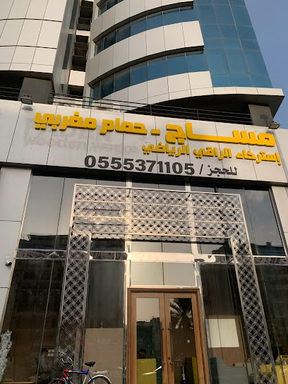 مساج حمام مغربي - استرخاء الراقي - Jeddah 32442