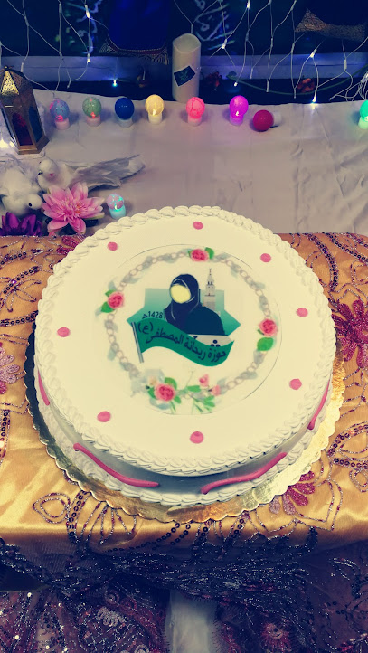 حوزة ريحانة المصطفى - Al Qatif 32636