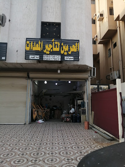 الحرمين لتأجير المعدات - Saudi Arabia|Mecca 24269|Ar Rashidiyyah|شارع ذات الصواري