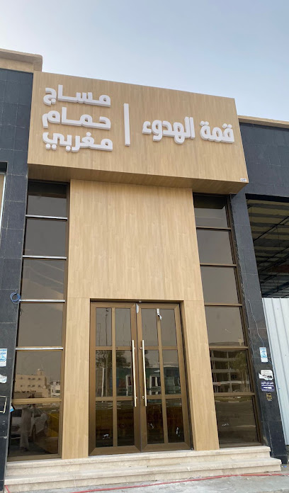 مساج قمة الهدوء - Saudi Arabia|Al Khobar 34716|Al Tahliyah|طريق الملك خالد،