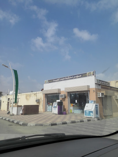 سوبر ماركت عبدالمجيد - Saudi Arabia|Farasan Island 88342|Unnamed Road|P427+GXH