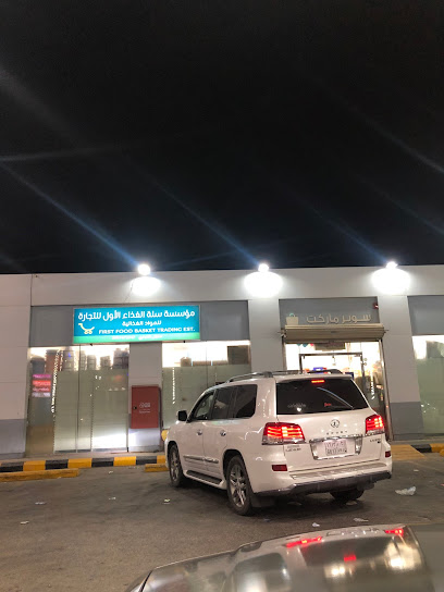 سوبر ماركت سله الغذاء - Saudi Arabia|Khafji 39261،|9469 شارع الملك عبدالله بن عبدالعزيز، 2883، العزيزية،