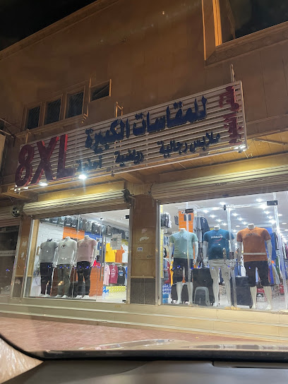 ملتقى النجوم - Buraydah 52382